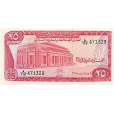 P11c Sudan - 25 Piastres Year 1980